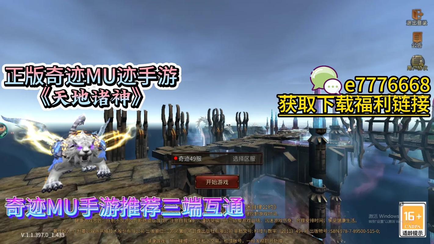 奇迹mu抽奖多钱一次,奇迹mu抽奖能抽到什么-第1张图片 奇迹mu抽奖多钱一次,奇迹mu抽奖能抽到什么-第1张图片