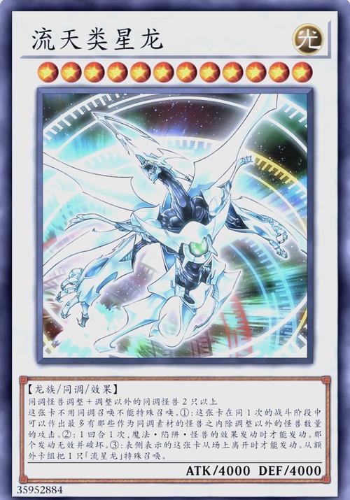 关于“游戏王龙族强力卡”的解答-第4张图片 关于“游戏王龙族强力卡”的解答-第4张图片