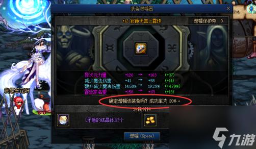 跨界装备附魔还在吗，dnf装备跨界附魔增幅徽章都在吗-第5张图片