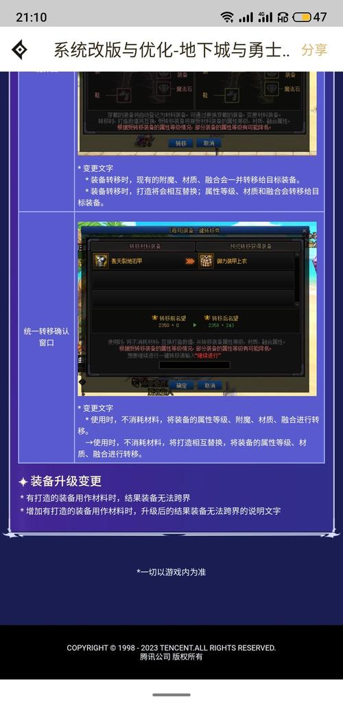 跨界装备附魔还在吗，dnf装备跨界附魔增幅徽章都在吗-第8张图片
