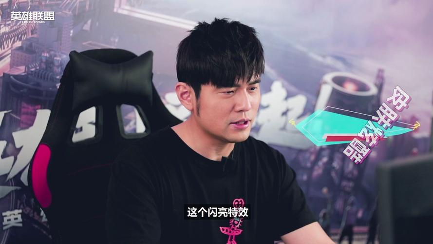 周杰伦lol名字/周杰伦lol战队名字-第6张图片 周杰伦lol名字/周杰伦lol战队名字-第6张图片