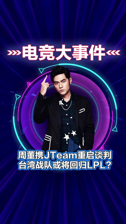 周杰伦lol名字/周杰伦lol战队名字-第7张图片 周杰伦lol名字/周杰伦lol战队名字-第7张图片