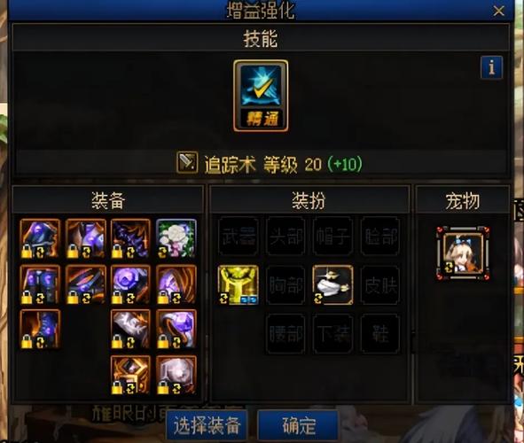 dnfbuff装怎么升级-dnfbuff装加几级-第3张图片