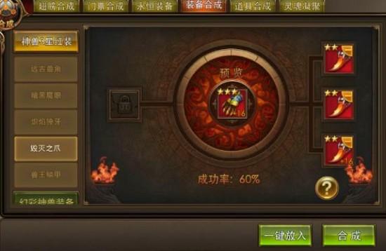关于“永恒纪元装备对比怎么获得”的解答-第2张图片