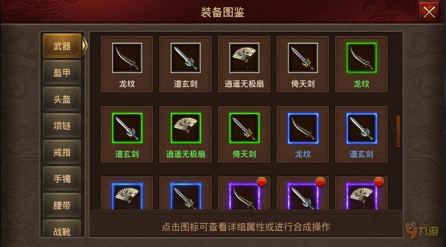 光明大陆装备展示在哪里,光明大陆装备升星怎么开启-第2张图片 光明大陆装备展示在哪里,光明大陆装备升星怎么开启-第2张图片