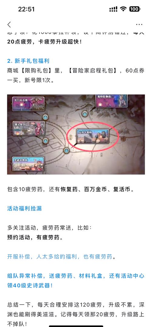 86版本哪个职业刷深渊/86级去哪刷深渊-第7张图片