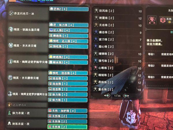 煌黑龙做什么武器/煌黑龙武器配装-第7张图片 煌黑龙做什么武器/煌黑龙武器配装-第7张图片