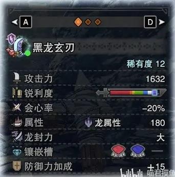 煌黑龙做什么武器/煌黑龙武器配装-第8张图片 煌黑龙做什么武器/煌黑龙武器配装-第8张图片