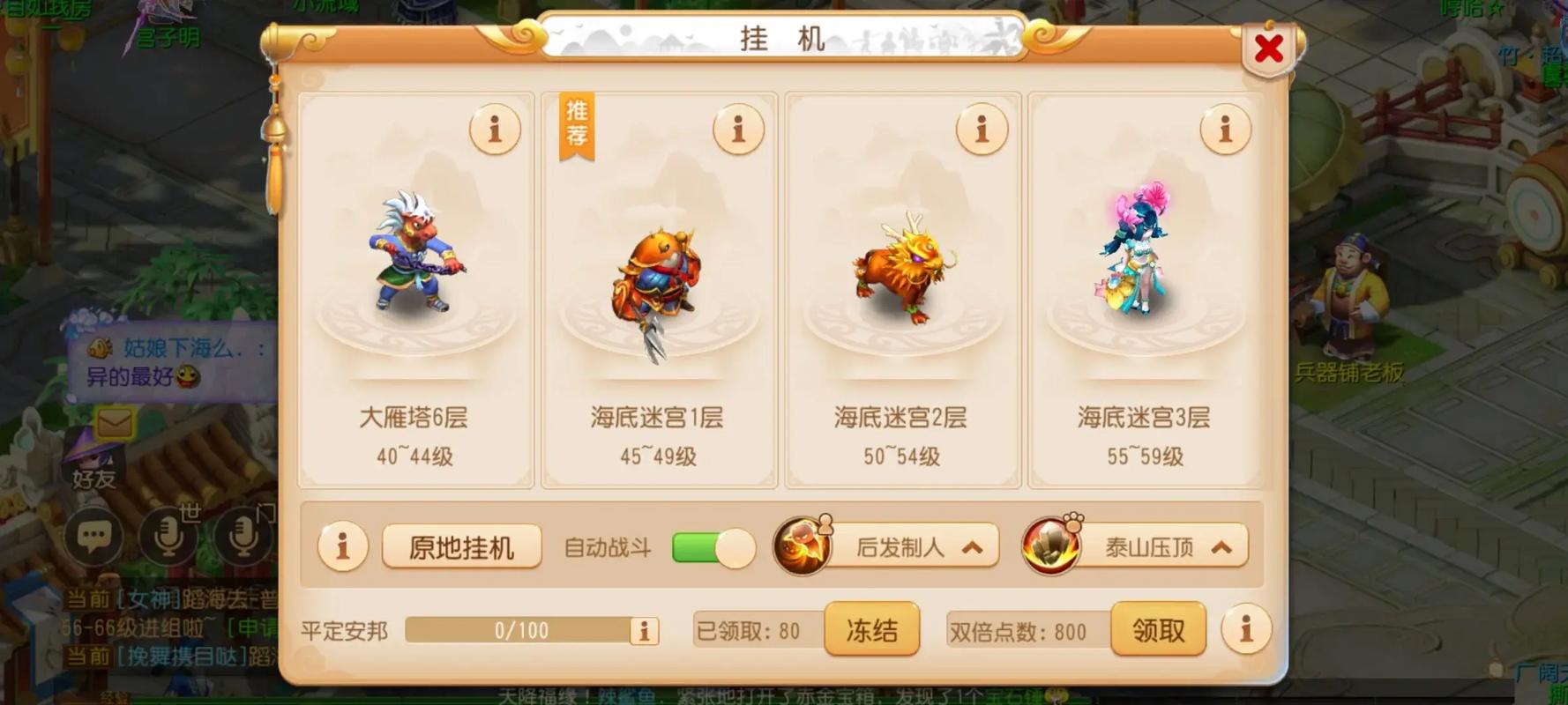 关于“梦幻西游手游挂机有什么好处”的解答-第1张图片 关于“梦幻西游手游挂机有什么好处”的解答-第1张图片