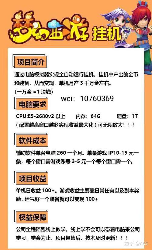 关于“梦幻西游手游挂机有什么好处”的解答-第2张图片 关于“梦幻西游手游挂机有什么好处”的解答-第2张图片