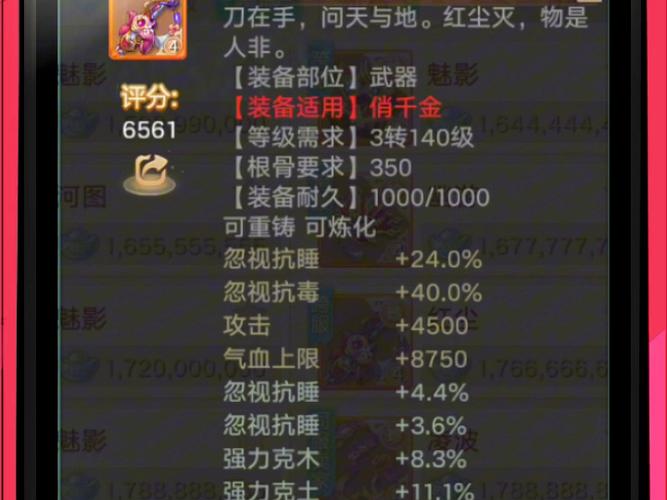 大话手游男魔装备等级,大话西游手游男魔佩饰套装-第1张图片 大话手游男魔装备等级,大话西游手游男魔佩饰套装-第1张图片