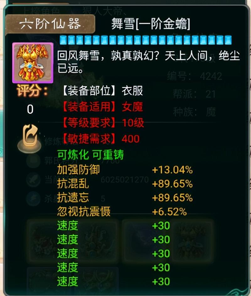 大话手游男魔装备等级,大话西游手游男魔佩饰套装-第3张图片 大话手游男魔装备等级,大话西游手游男魔佩饰套装-第3张图片