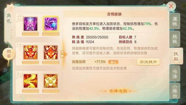 大话手游男魔装备等级,大话西游手游男魔佩饰套装-第5张图片 大话手游男魔装备等级,大话西游手游男魔佩饰套装-第5张图片