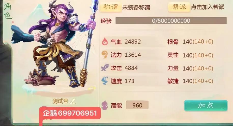 大话手游男魔装备等级,大话西游手游男魔佩饰套装-第9张图片 大话手游男魔装备等级,大话西游手游男魔佩饰套装-第9张图片