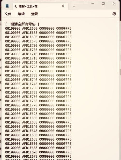 重装机兵4代码大全，重装机兵4密码大全-第3张图片
