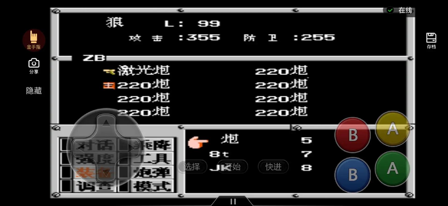 重装机兵4代码大全，重装机兵4密码大全-第5张图片