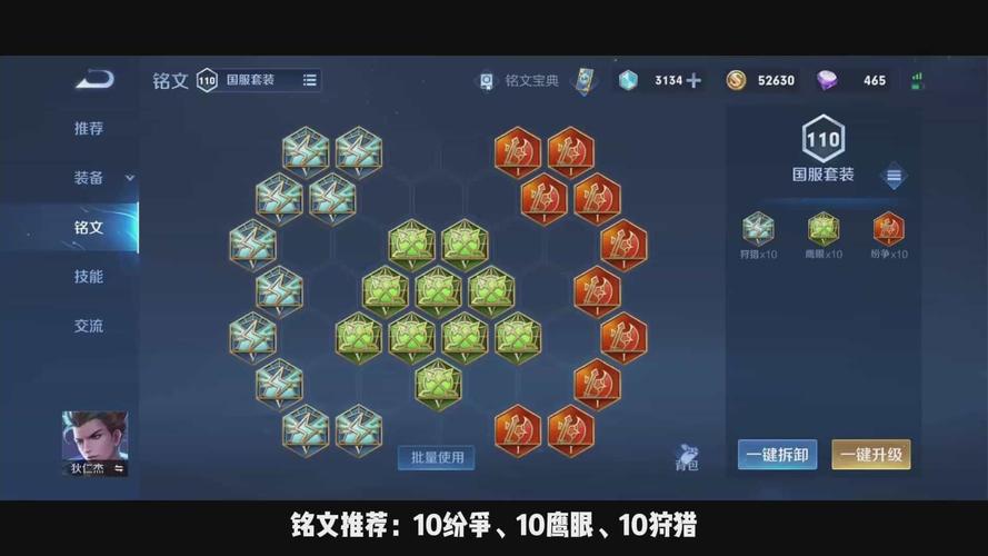 职业狄仁杰铭文搭配/狄仁杰铭文搭配最厉害2021-第4张图片 职业狄仁杰铭文搭配/狄仁杰铭文搭配最厉害2021-第4张图片