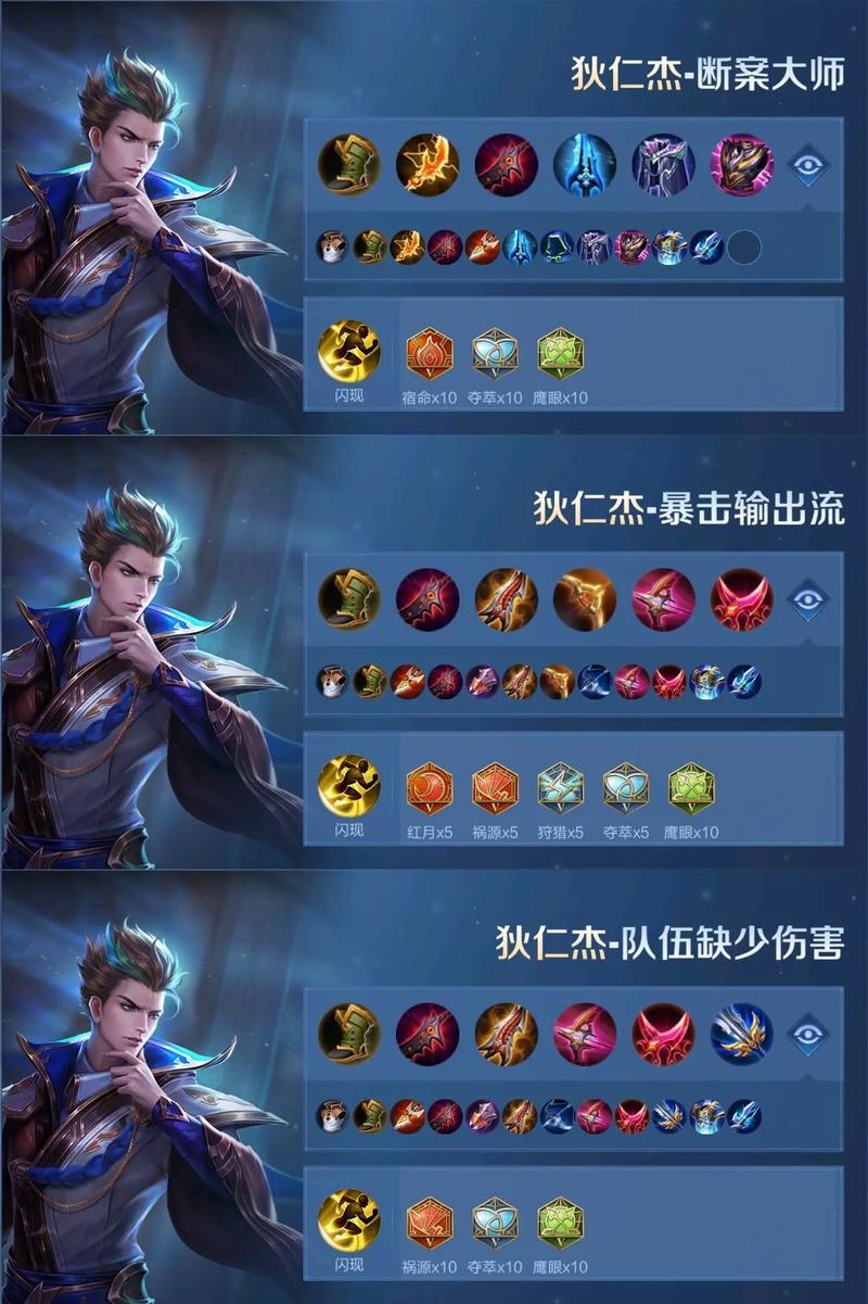 职业狄仁杰铭文搭配/狄仁杰铭文搭配最厉害2021-第5张图片 职业狄仁杰铭文搭配/狄仁杰铭文搭配最厉害2021-第5张图片