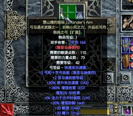 【暗黑2装备升等级怎么升，暗黑2装备升等级怎么升不了】-第3张图片