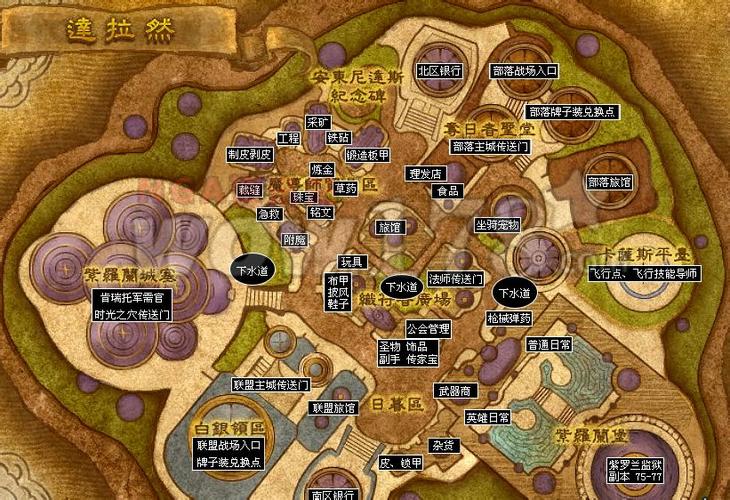 关于“达拉然前置任务”的解答-第4张图片 关于“达拉然前置任务”的解答-第4张图片