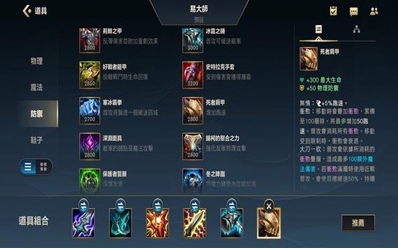 无极剑圣怎样出装-无极剑圣怎么出装-第6张图片