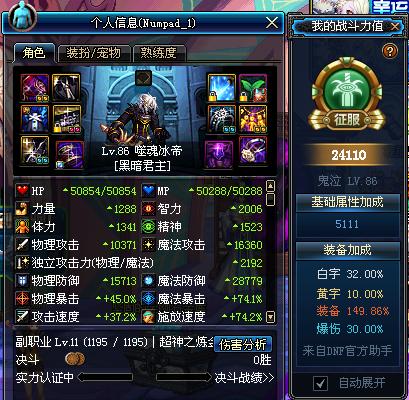 dnf出血的装备都不显示吗/dnf出血的装备都不显示吗-第5张图片