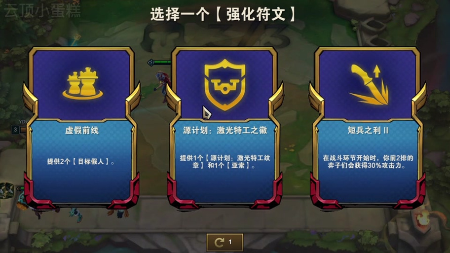 2021云顶之弈装备怎么合成-云顶之弈装备合成方案-第2张图片 2021云顶之弈装备怎么合成-云顶之弈装备合成方案-第2张图片