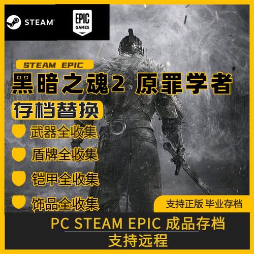 原罪学者属性装备在哪里换/原罪学者 装备-第6张图片