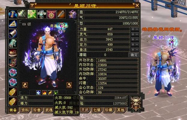 关于“逍遥带什么武魂”的解答-第3张图片 关于“逍遥带什么武魂”的解答-第3张图片