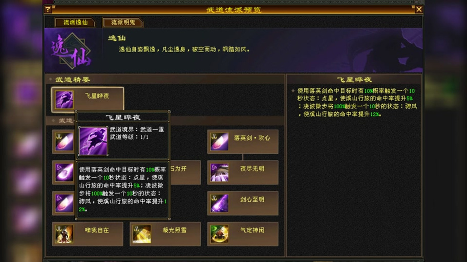 关于“逍遥带什么武魂”的解答-第6张图片 关于“逍遥带什么武魂”的解答-第6张图片