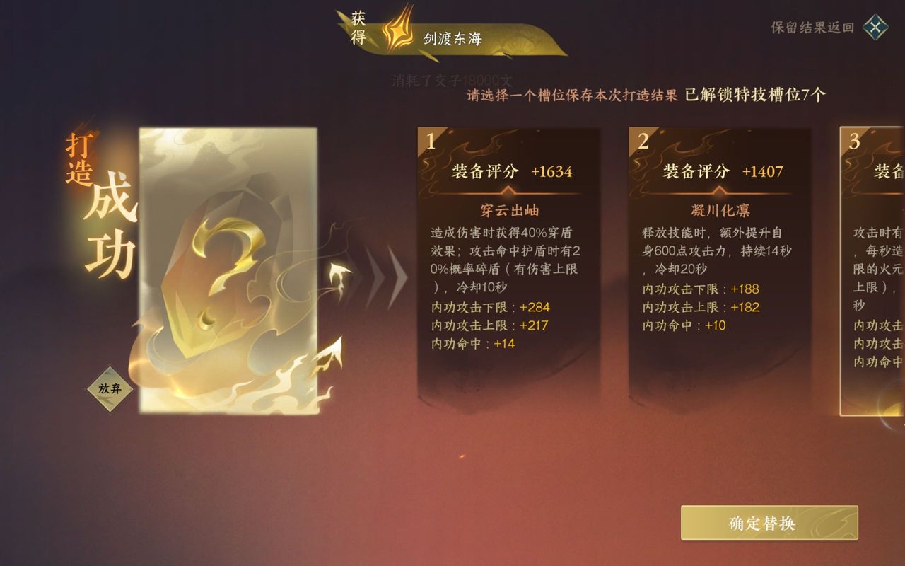 谪仙特效是衣服带的吗，谪仙伞有什么用-第6张图片