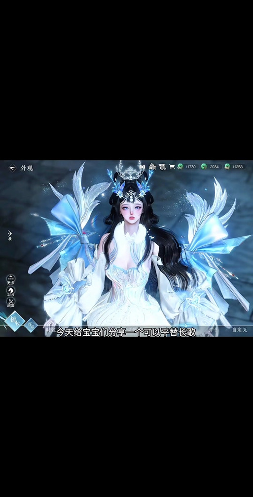 谪仙特效是衣服带的吗，谪仙伞有什么用-第7张图片