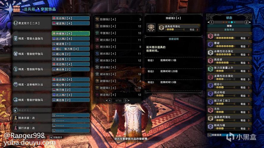 冰原双刀过度配装/冰原双刀强度-第3张图片