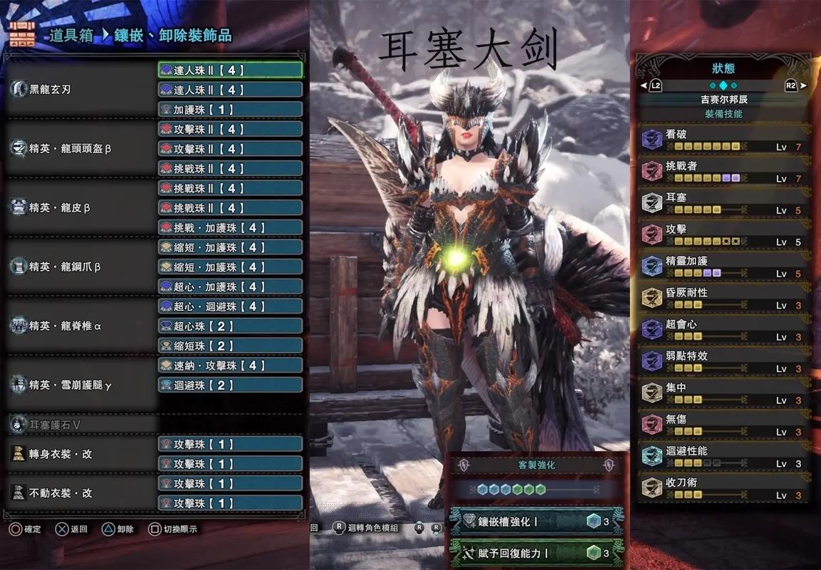 冰原双刀过度配装/冰原双刀强度-第6张图片