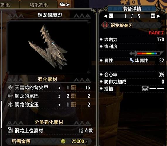 冰原双刀过度配装/冰原双刀强度-第7张图片