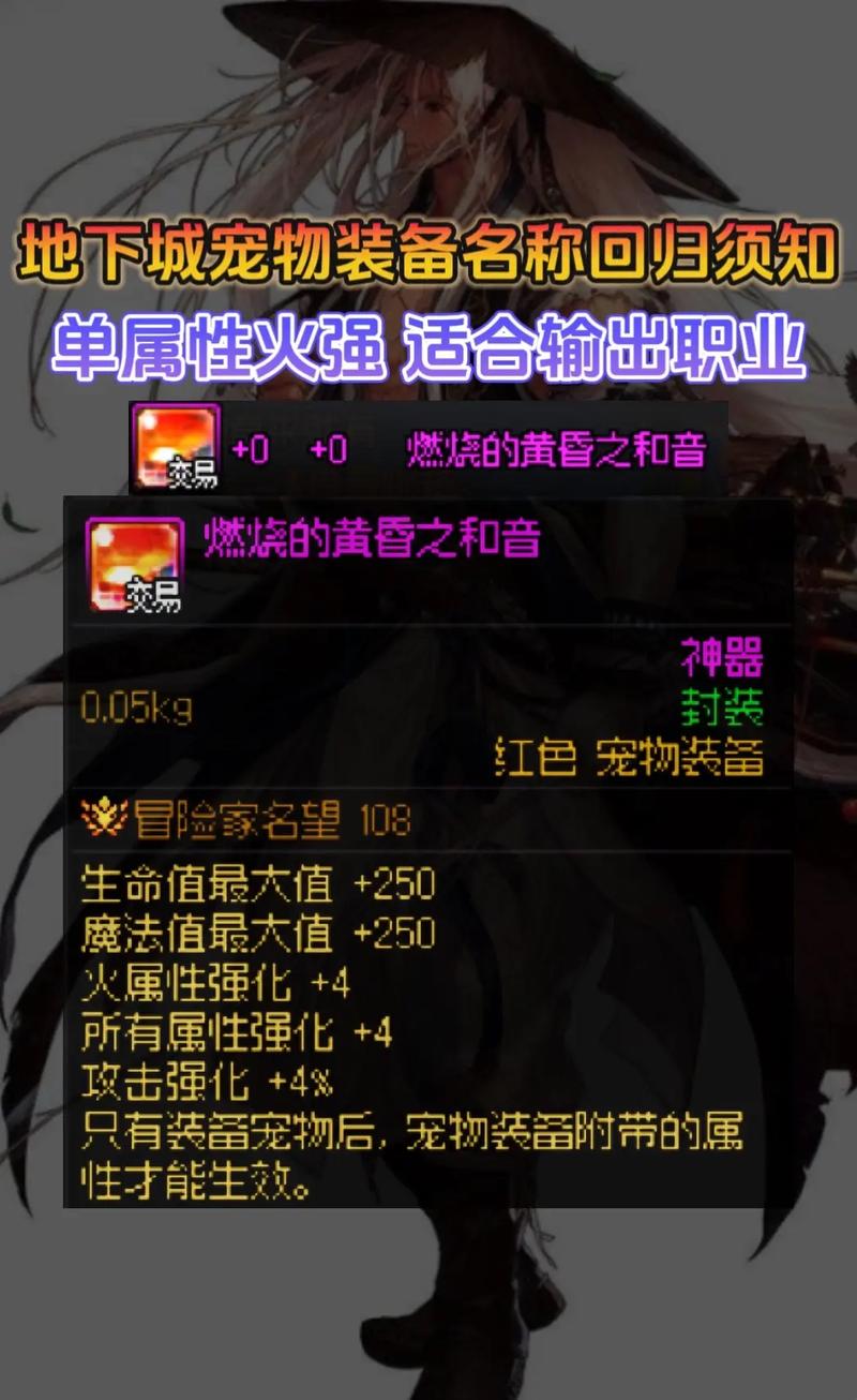 dnf夏日宠物装备蓝色怎么弄-dnf夏日宠物装备能交易吗-第1张图片