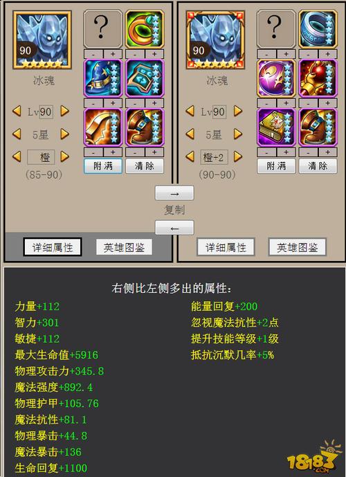 关于“刀塔传奇橙色进阶装备搭配”的解答-第2张图片 关于“刀塔传奇橙色进阶装备搭配”的解答-第2张图片