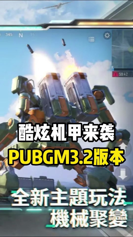 关于“绝地求生好装备在哪里获得”的解答-第4张图片