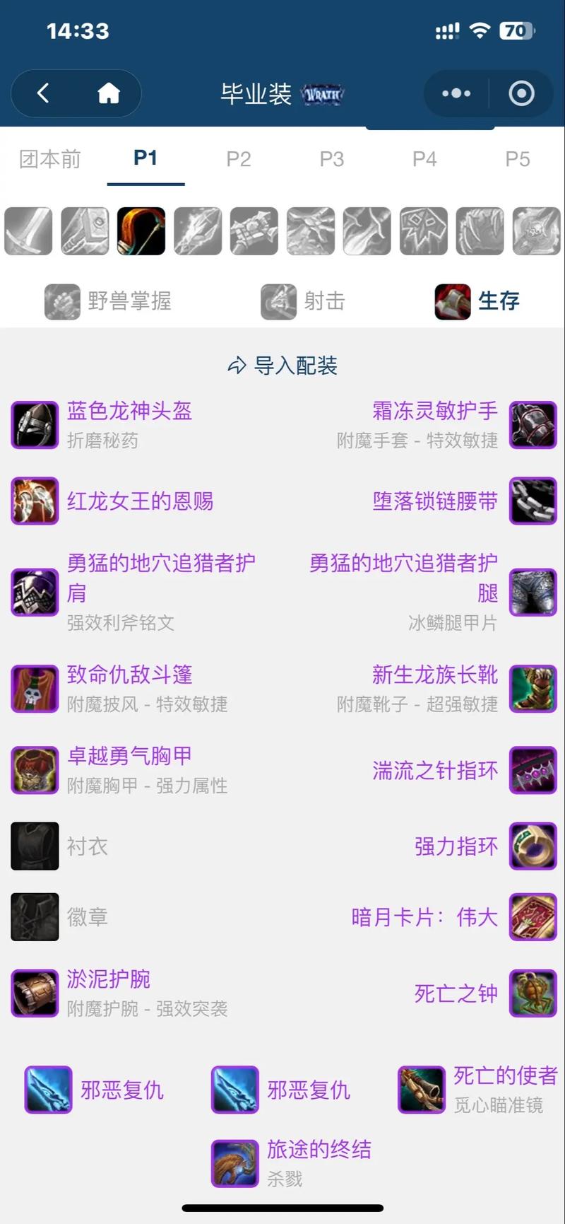 80级猎人用什么天赋输出，80级猎人用什么天赋输出比较高-第6张图片