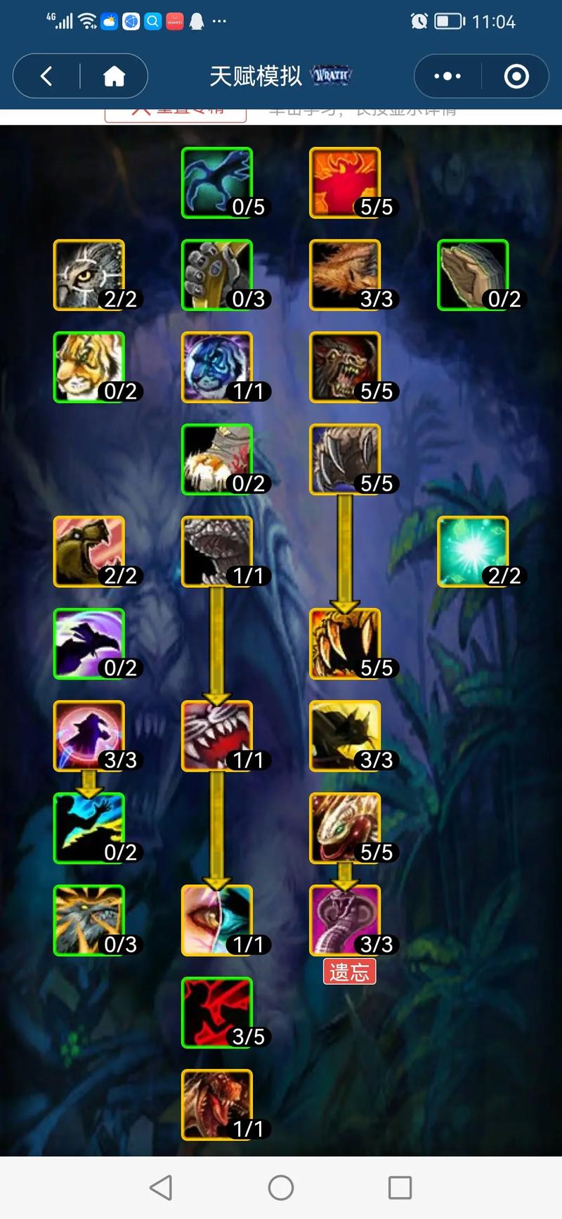 80级猎人用什么天赋输出，80级猎人用什么天赋输出比较高-第8张图片