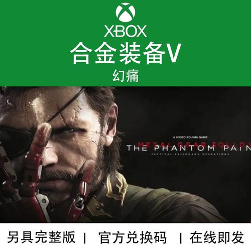 合金装备5幻痛奖杯有什么用-合金装备5幻痛奖项-第3张图片 合金装备5幻痛奖杯有什么用-合金装备5幻痛奖项-第3张图片