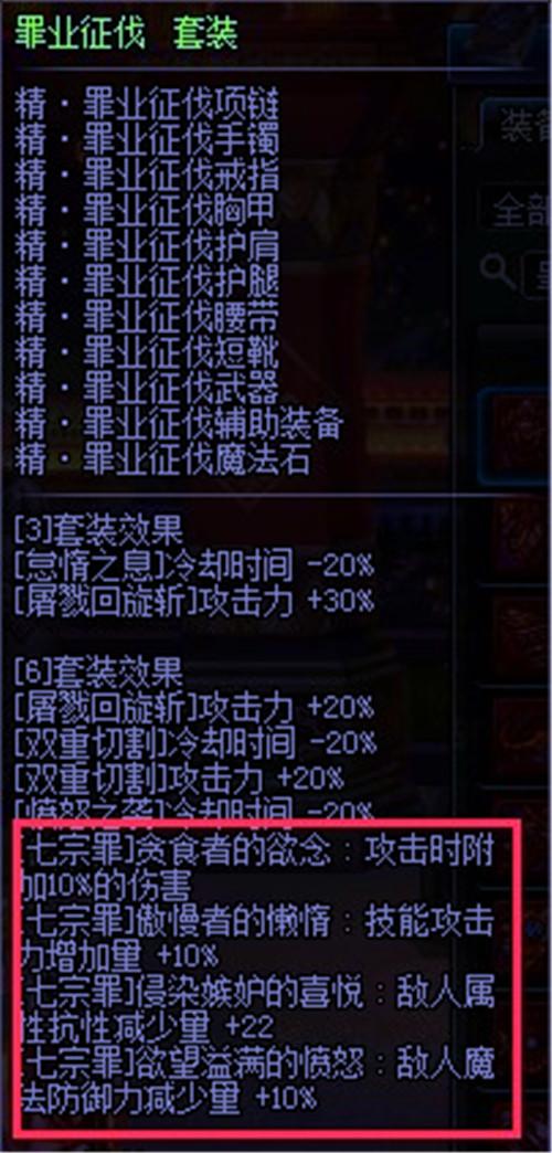 【dnf女圣职buff换装,地下城女圣职装备】-第4张图片 【dnf女圣职buff换装,地下城女圣职装备】-第4张图片