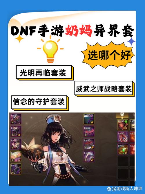 【dnf女圣职buff换装,地下城女圣职装备】-第5张图片 【dnf女圣职buff换装,地下城女圣职装备】-第5张图片