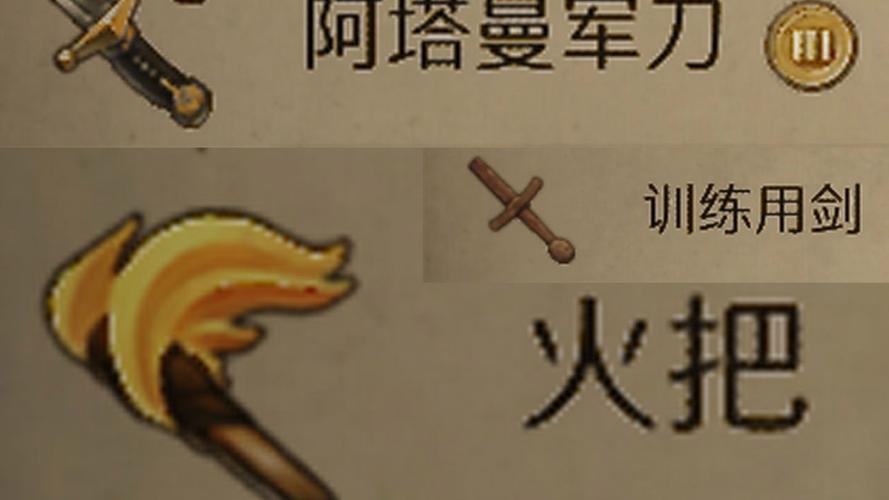 王国拯救武器装备怎么用/天国拯救国王-第1张图片