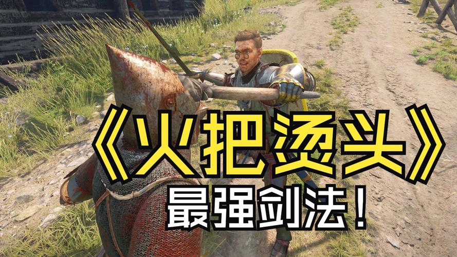 王国拯救武器装备怎么用/天国拯救国王-第5张图片