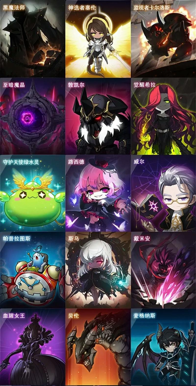 冒险岛200级能打什么boss，冒险岛200级以后去哪升级-第6张图片