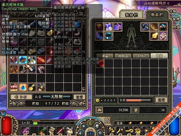 暴风雨顶级装备怎么获得-暴风雨技能-第2张图片 暴风雨顶级装备怎么获得-暴风雨技能-第2张图片