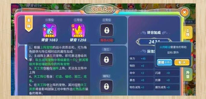 国王的勇士4宠物装备怎么获得/国王的勇士4 手机版本下载-第2张图片