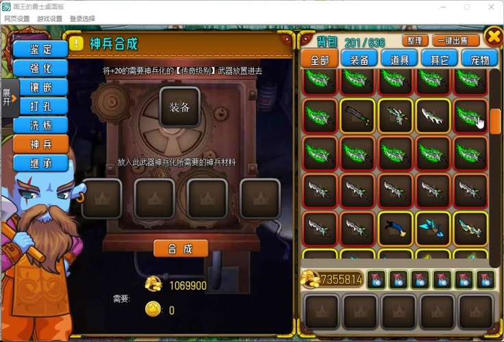 国王的勇士4宠物装备怎么获得/国王的勇士4 手机版本下载-第3张图片