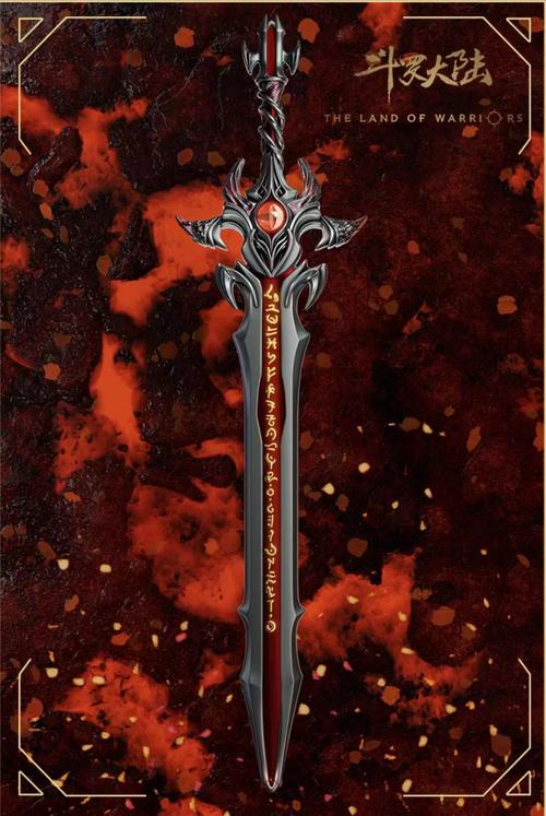 贯穿古今的一剑,被斩中着无论前身过去,一切存在都将抹去,所有与其有关的记忆都将消失,好似从未存在一般彻底蒸发。
![关于“修罗魔剑怎么做出来的”的解答-第3张图片 关于“修罗魔剑怎么做出来的”的解答-第3张图片